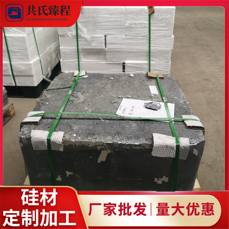 成品毛锭（多晶）